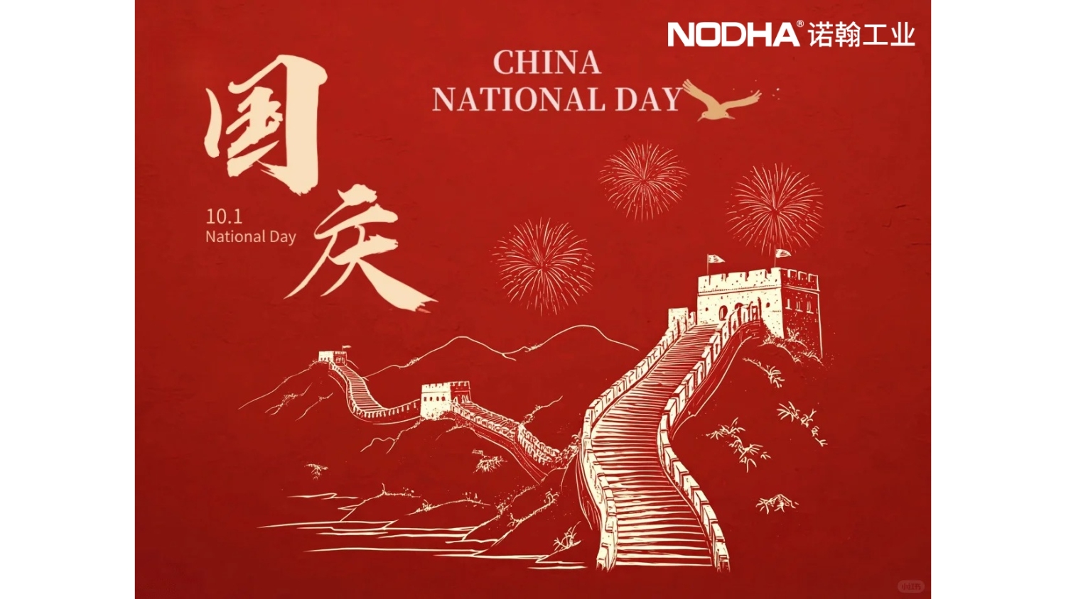 National Day Holiday