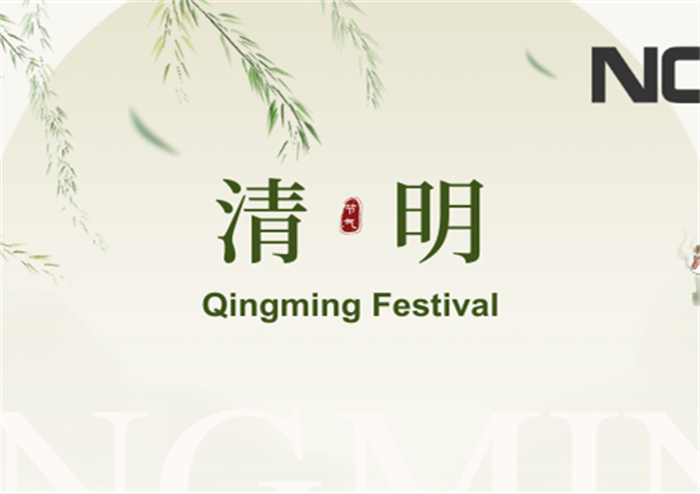 Qingming Festival Holiday Notice