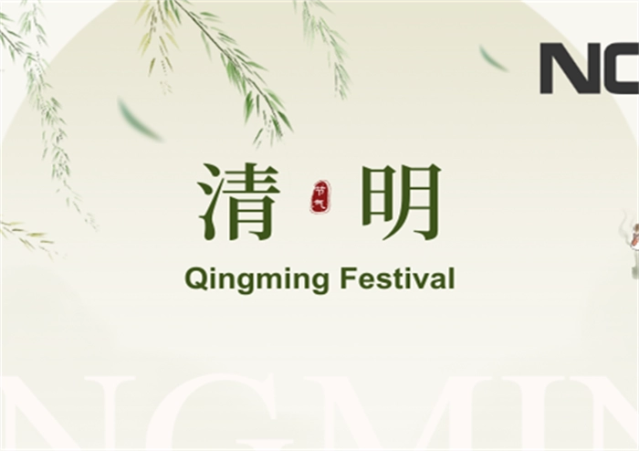 Qingming Festival Holiday Notice
