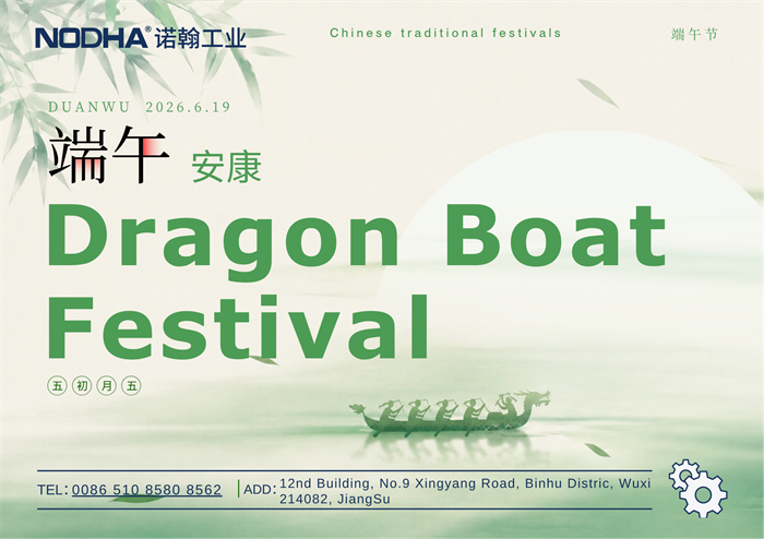 Happy Dragon Boat Festival