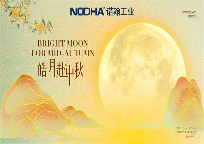 Happy Mid-Autumn Festival