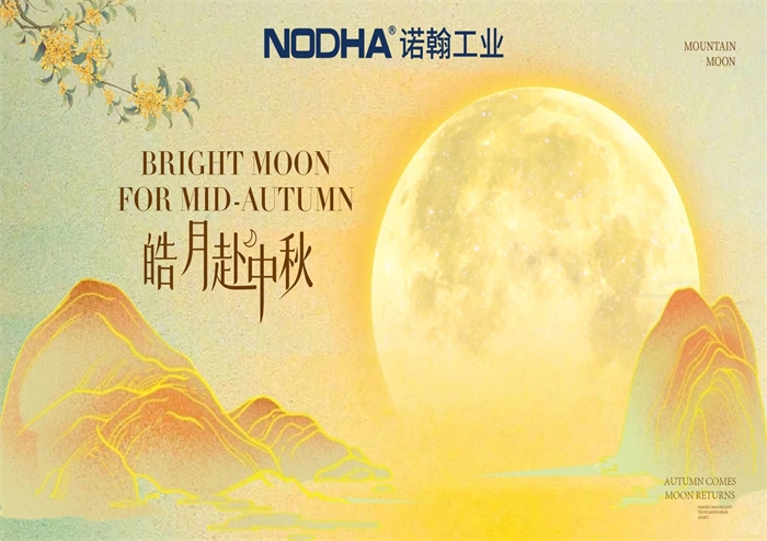 Happy Mid-Autumn Festival