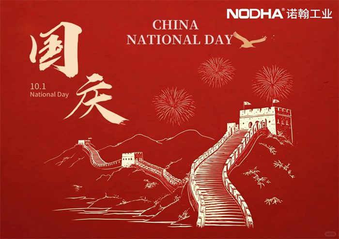 Notice National Day Holiday