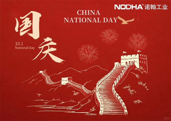 Notice National Day Holiday